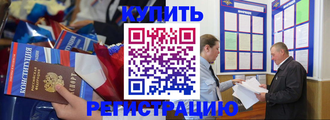 где прописаться в Усть-Лабинске