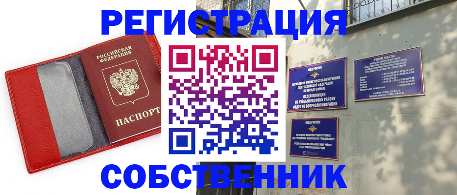 временная регистрация в квартире в Усть-Лабинске