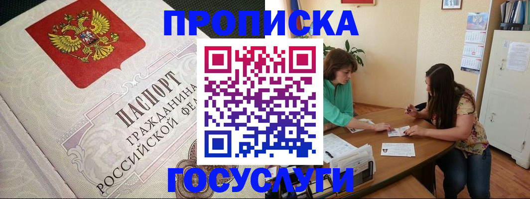 миграционный учет в Усть-Лабинске