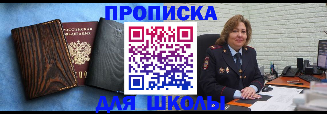 временная регистрация адрес в Усть-Лабинске