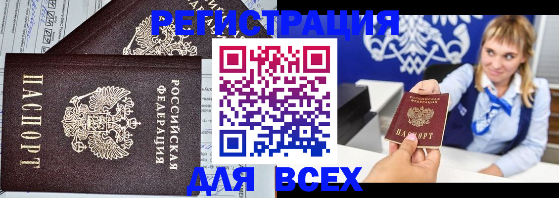 временная регистрация в Усть-Лабинске