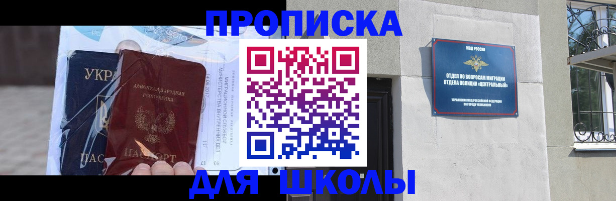 прописка иностранных граждан в Усть-Лабинске