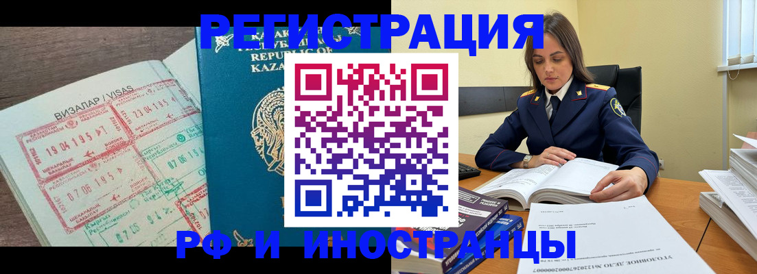 временная регистрация для всех в Усть-Лабинске